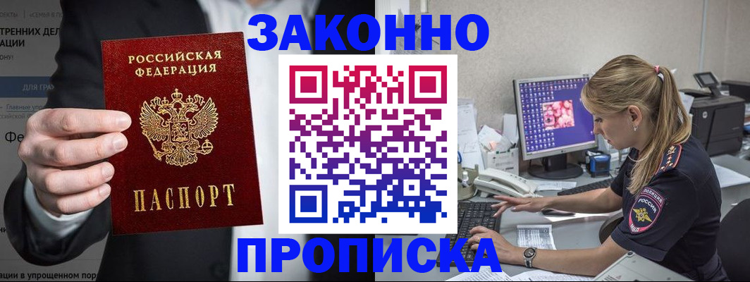 временная регистрация поиск в Вологодской области